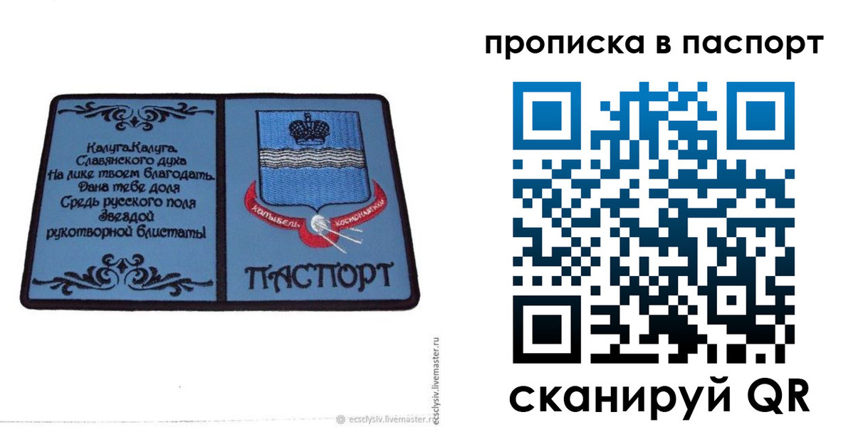 временная регистрация адрес в Рошале