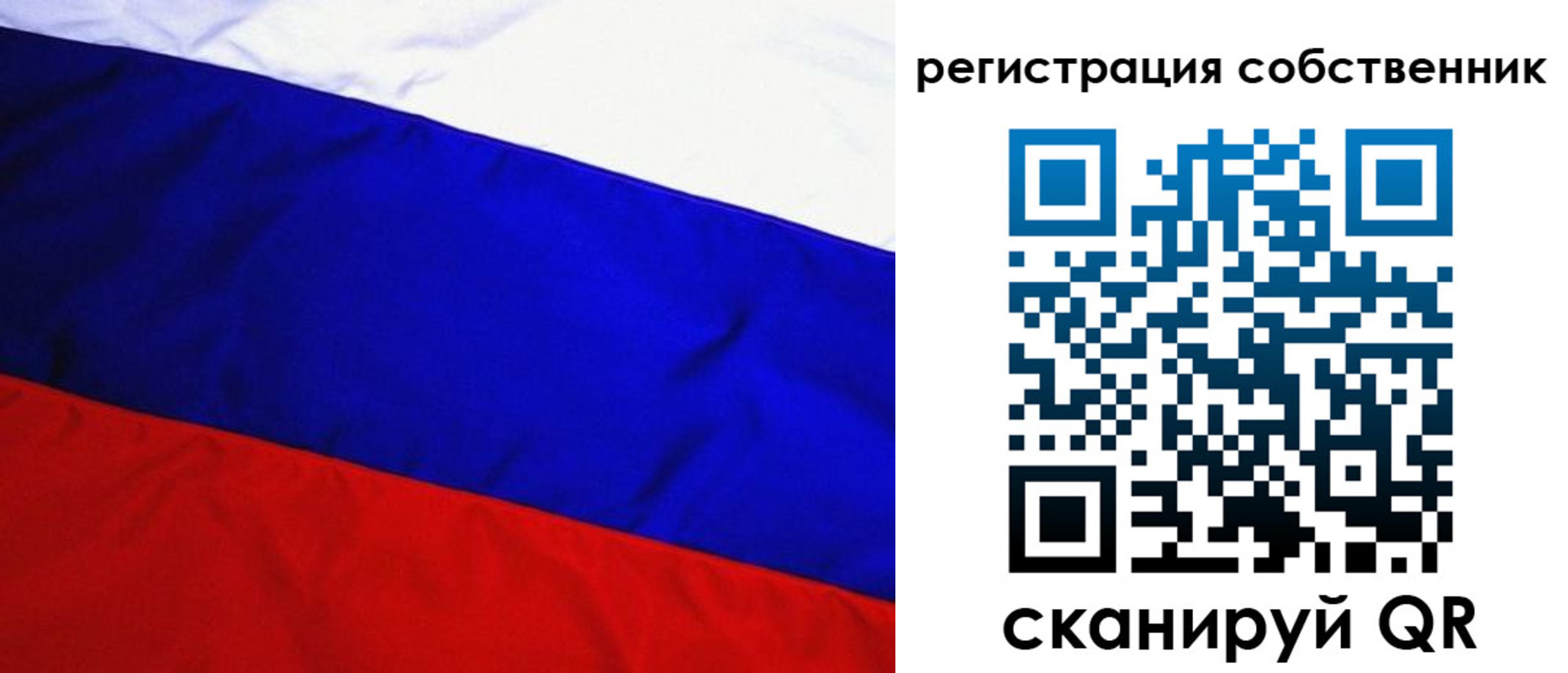 регистрация в Рошале