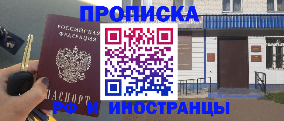 временная регистрация госуслуги в Рошале