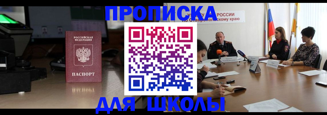 регистрация для дет. сада в Рошале