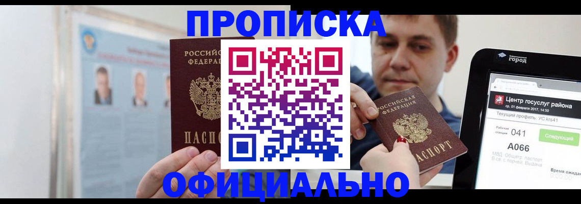 миграционный учет в Рошале