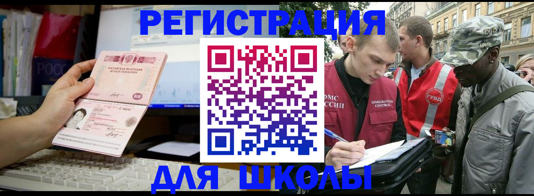 временная регистрация купить в Рошале