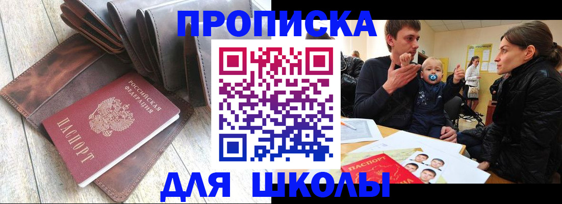 прописка иностранных граждан в Рошале