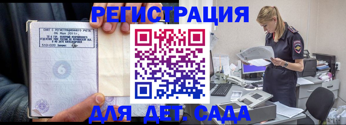 временная регистрация поиск в Рошале